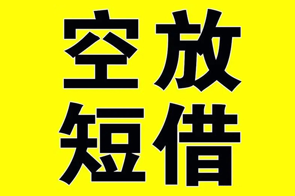 成都9民间借贷当天下款-成都9借钱网-成都9贷款信用贷款