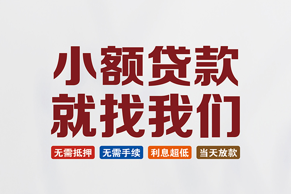 成都9私人借贷平台