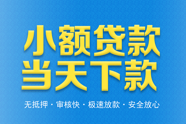 成都9私人短借