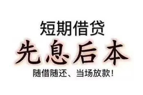 成都9民间私人借款-成都9空借放款-成都9哪里有私人借贷
