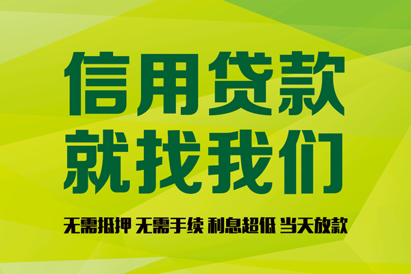 成都9身份证怎么贷款-成都9私人短借-成都9身份证线下贷款