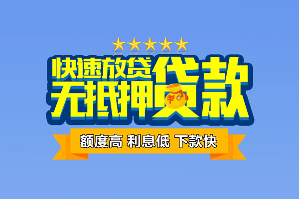 成都9小额贷款当天放款-成都9借贷-成都9借钱找谁