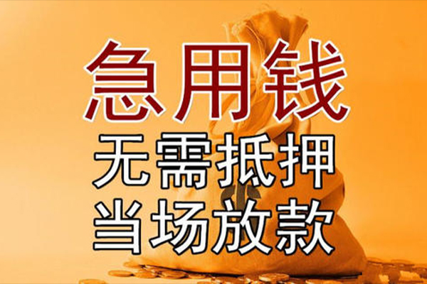 成都9民间借贷无视黑白-成都9个人贷款都有哪些平台-成都9身份证贷款在线