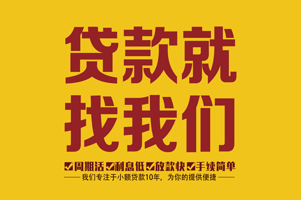 成都9身份证正规贷款-成都9个人24小时借钱-成都9个人信用贷款