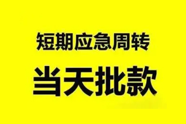 成都9生意贷
