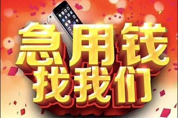 成都9私借空放不考察-成都9小额短借-成都9私人放款联系方式