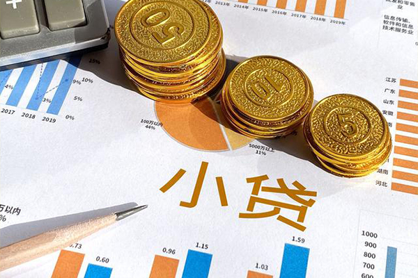 成都9小额贷款正规的