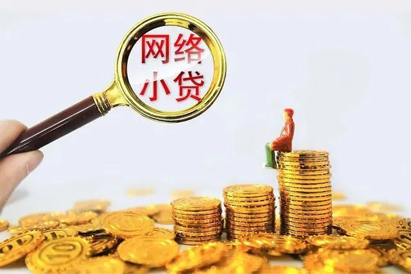 成都9身份证小额贷款-成都9民间借贷当天放款-成都9贷款私人借贷