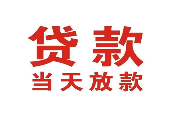 成都9私人借钱短借微信号