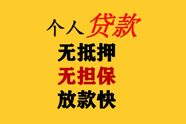 成都9私人借钱-成都9靠谱个人借钱-成都9民间小额借贷