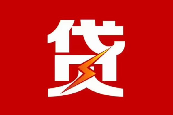 成都9空放借钱-成都9民间借贷-成都9私人身份证借私借