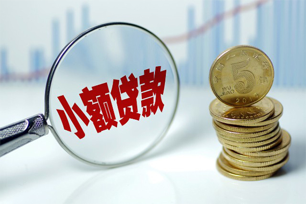 成都9个人借贷款-成都9个人借贷电话号码-成都9快速小额贷款