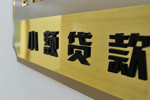 成都9私借空放当场拿钱-成都9民间贷款-成都9信用贷款网