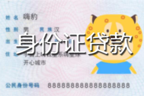 成都9信用贷款办理