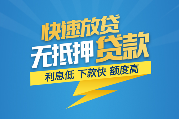 成都9个人身份证贷款-成都9身份证借款-成都9信用贷款