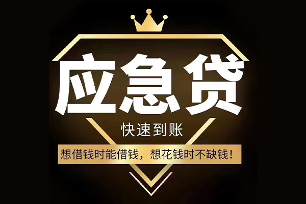 成都9个人装修贷款-成都9线下贷款-成都9小额贷款空放