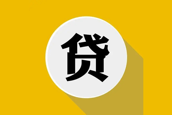 成都9私人放空借贷-成都9应急借钱空放-成都9个人创业贷款