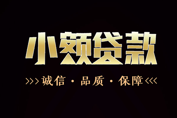 成都9私借空放直接上门-成都9私借空放先息后本-成都9民间借贷当天下款
