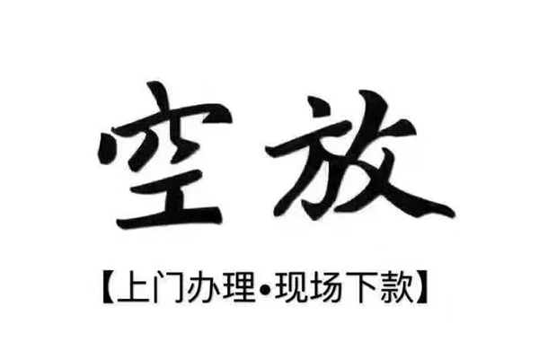 成都9用身份证借私借-成都9贷款信用贷款-成都9民间短借