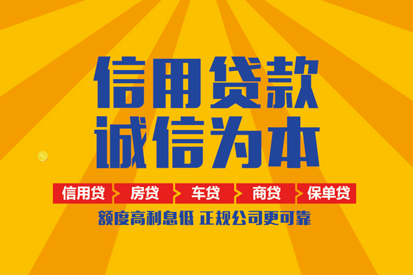 成都9身份证借私借-成都9做生意贷款-成都9私借短借