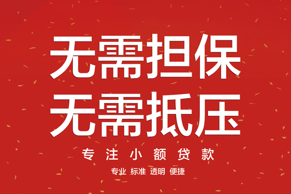 成都9借款当天放款水钱-成都924小时上门放款-成都9私借空放不考察