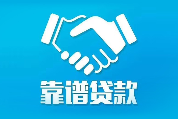 成都9短期空放小额贷款-成都9个人贷款都有哪些-成都9空放借钱不看资产