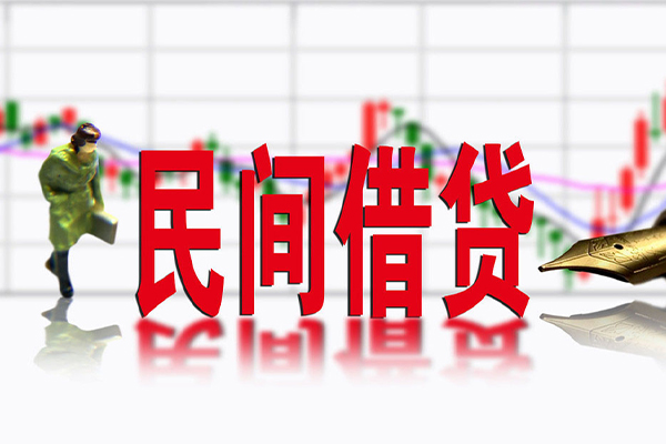 成都9私人空放借钱-成都9民间借贷网-成都9地区公积金信用贷款