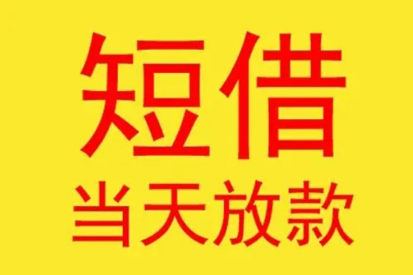 成都9本地身份证贷款-成都9个人空放二次私借-成都9用身份证借私借