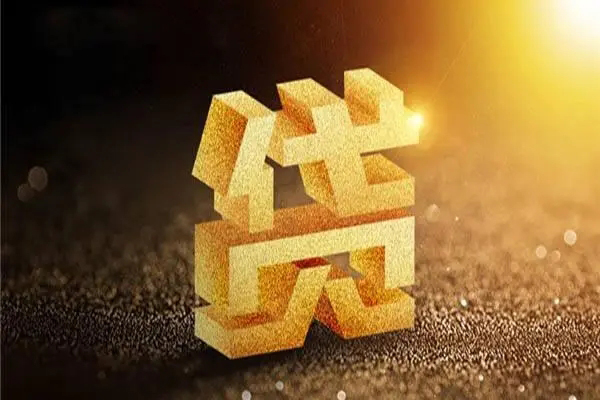 成都9正规短借-成都9信用贷款网-成都9贷款信用贷款
