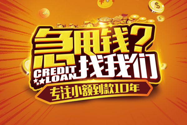 成都9线下借钱-成都9私借空放短借-成都9身份证贷款