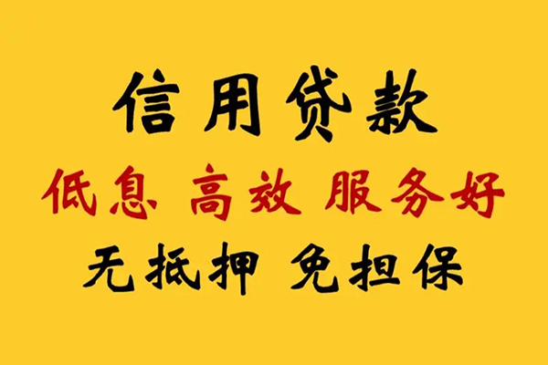 成都9私人借贷电话号码-成都9个人借贷好吗-成都9身份证抵押贷款