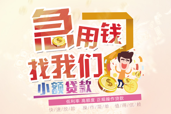 成都9信用贷款网-成都9个人借贷放款-成都9私借空放当场拿钱